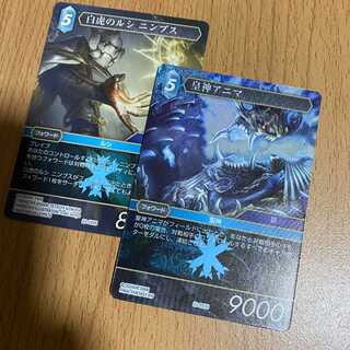 皇帝アニマ プレミアム+白虎のルシニンブス