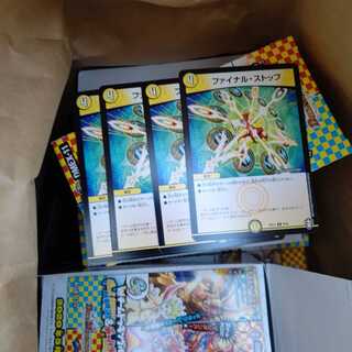 ファイナル・ストップ