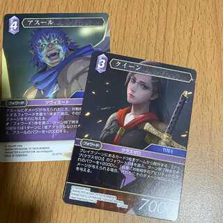 H クイーン+H アスール 　