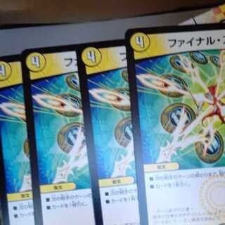 ファイナル・ストップ