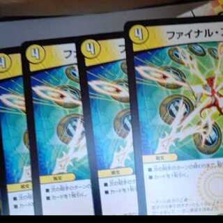 ファイナル・ストップ