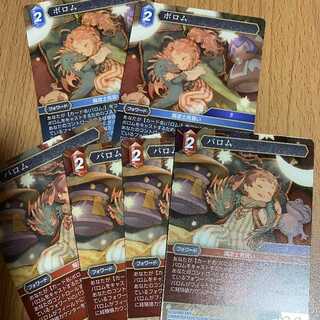 プレミアム含むパロム4枚+ポロム2枚