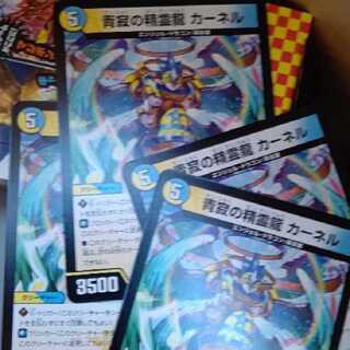 青寂の精霊龍 カーネル