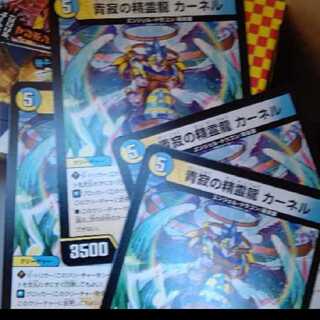 青寂の精霊龍 カーネル