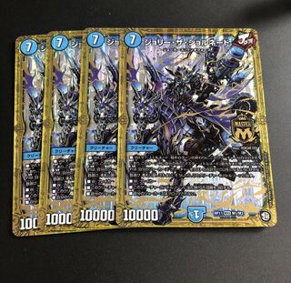 ジョリー・ザ・ジョルネード4枚