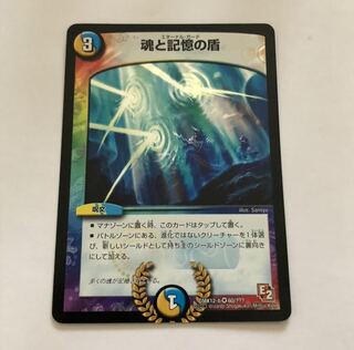 魂と記憶の盾　bbp ブラックボックス