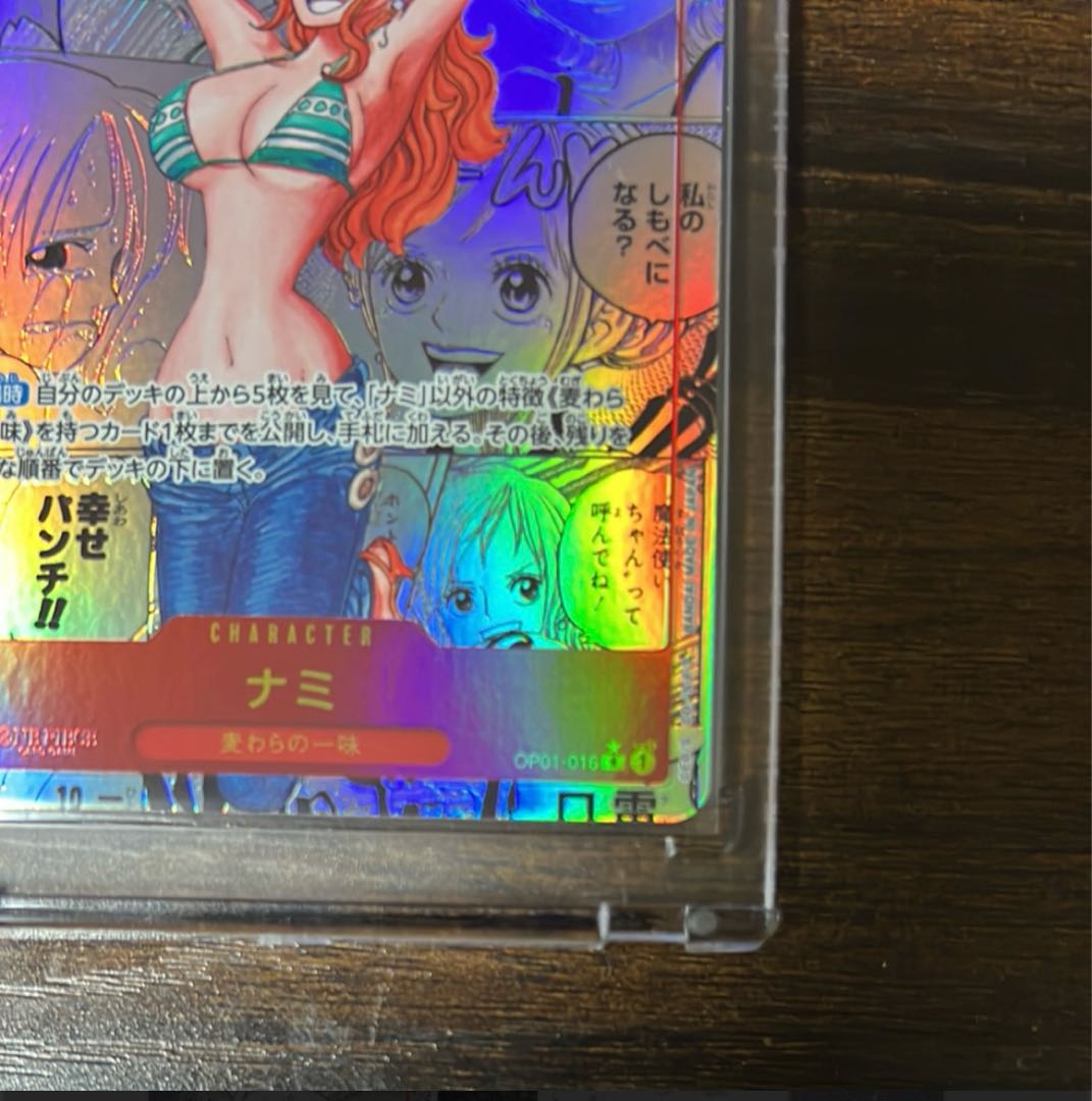 ナミ R スーパーパラレル (コミパラ) OP01-016