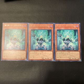 サイキック・リフレクター R