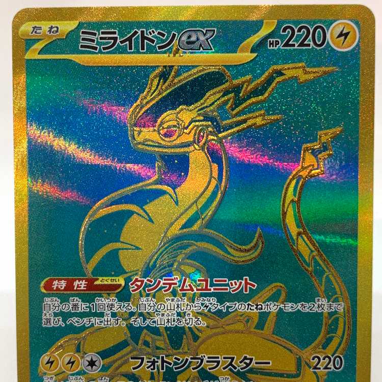 Myllydon ex UR 358/190