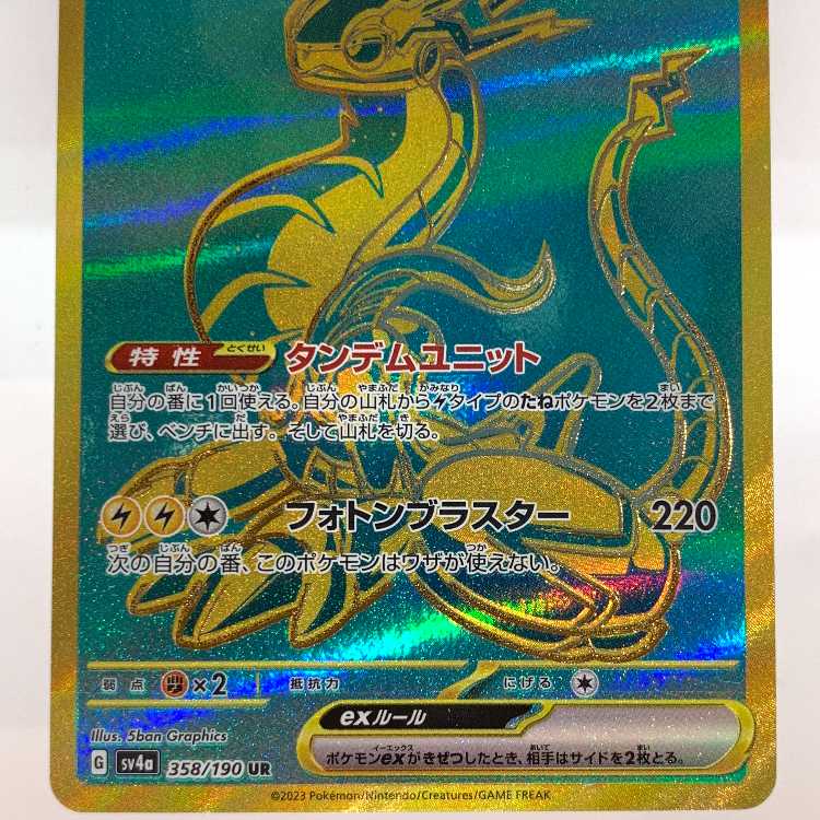 Myllydon ex UR 358/190