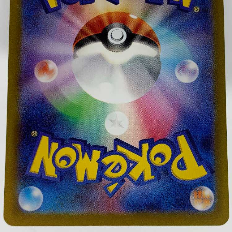 Wanider ex SAR 101/078