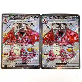 リザードンex SSR 331/190 buyee 楽一番他海外代行OK リザードンex SSR 331/190 1枚の通販 tcgddd（1165953546） | magi