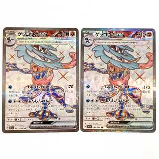 Greninjaex SR 083/066 Set of 2