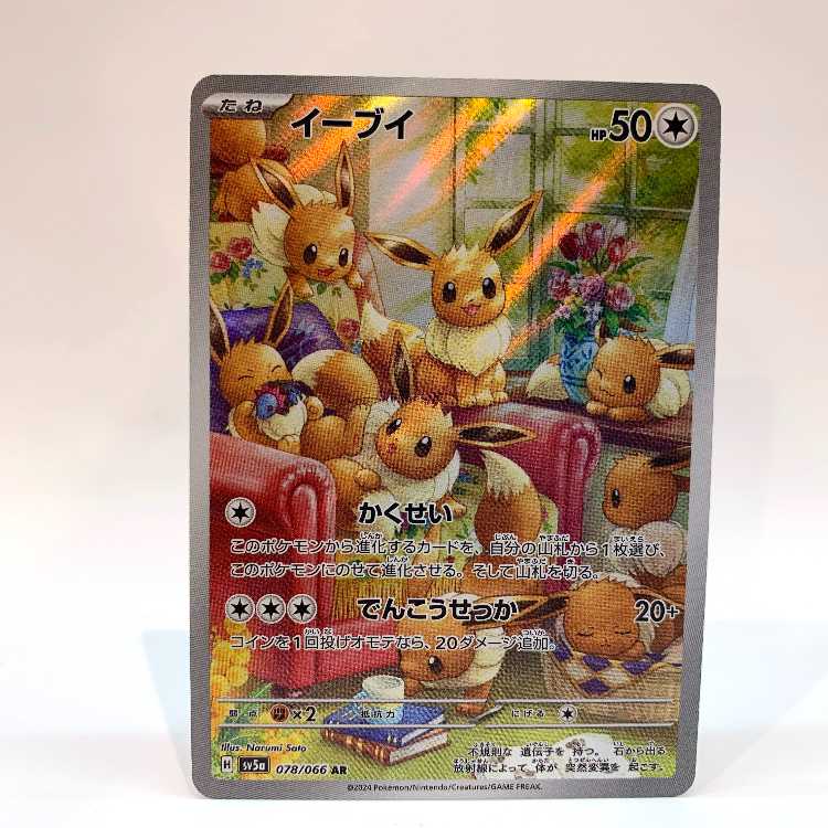 イーブイ AR 078/066