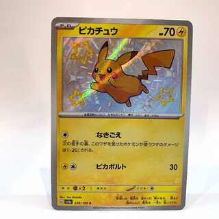 ポケカ(ピカチュウ)のカード販売・通販 | magi