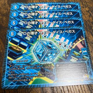 Dの博才 サイバーダイス・ベガス