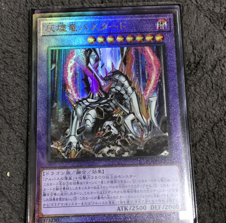 灰燼竜バスタード レリーフの通販 菜奈な（561532329） | magi