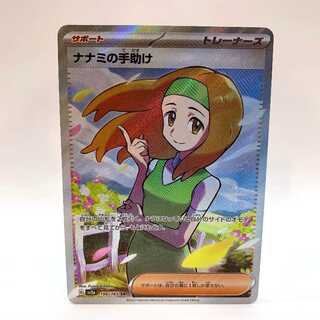 ナナミの手助け SR 198/165