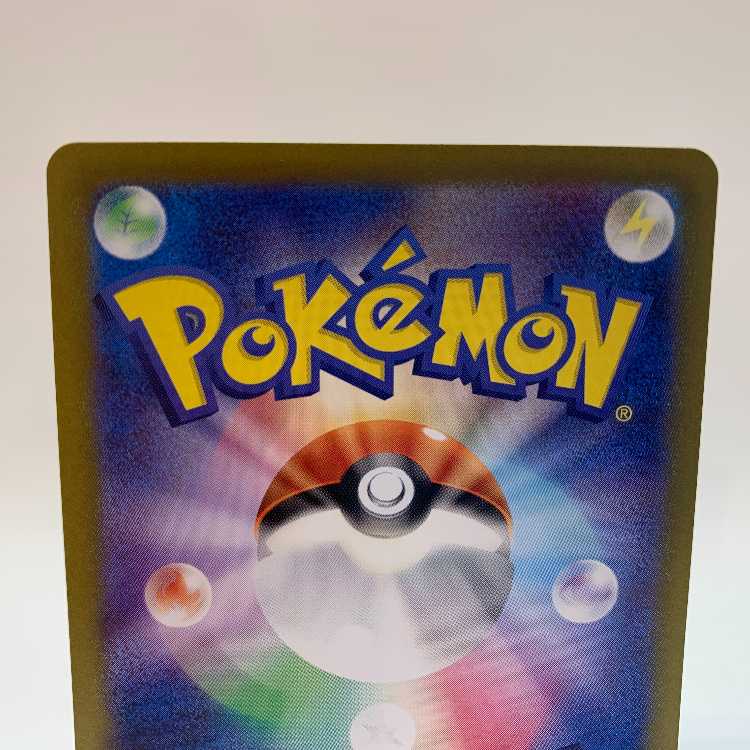 ポケモンいれかえ UR 209/165