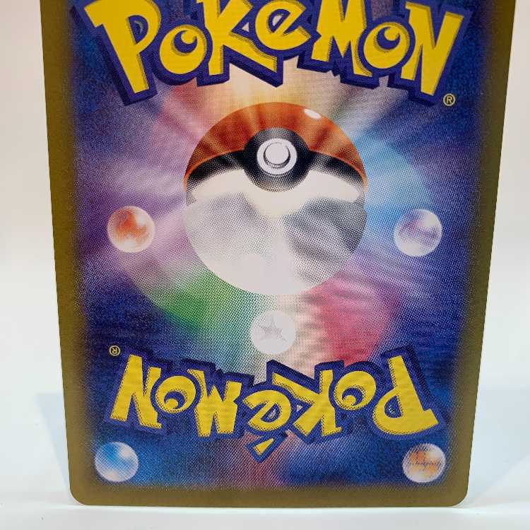 ポケモンいれかえ UR 209/165