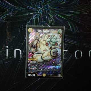 「絶対の楯騎士」