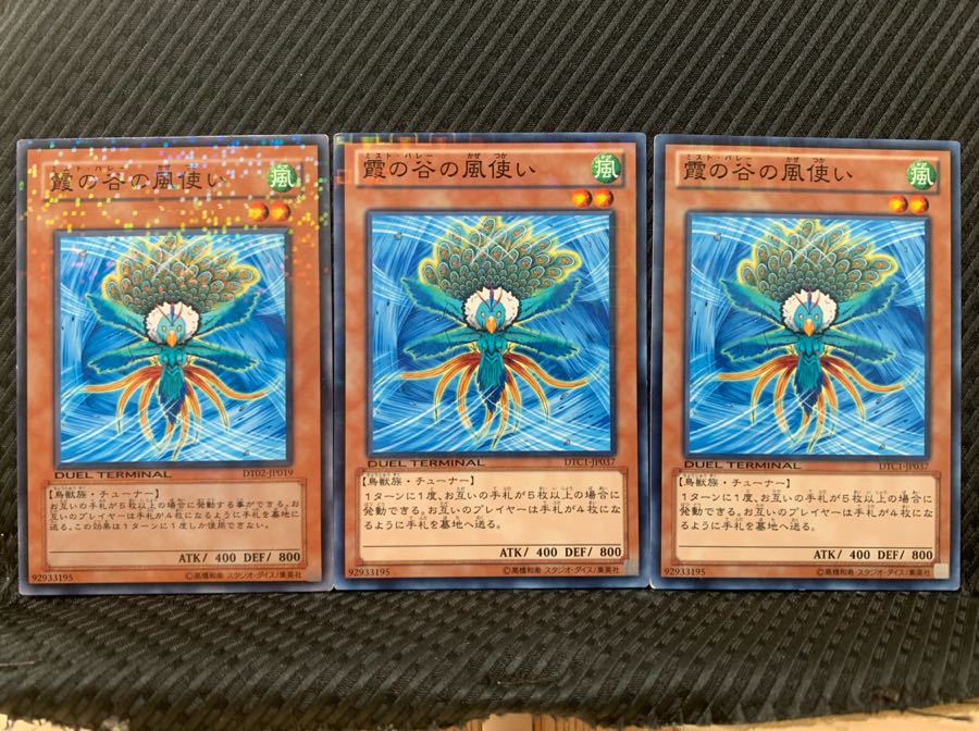 Popotan] Yu-Gi-Oh! 4208 Mist Valley Windmaster 3 sheets Normal DT