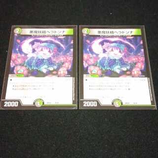 悪魔妖精ベラドンナ