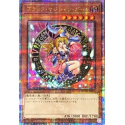 [State A-] Black Magician Girl [Quarter Century Secret] {QCDB-JP-008} [Monster