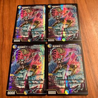 龍后麗姫マーシャル・プリンセス SR 9/89