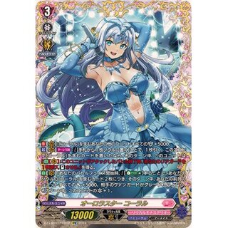 オーロラスター　コーラル　MSP 状態A-〕オーロラスターコーラル【MSP】{DZ-LBT01/MSP01