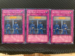 【ぽぽたん】遊戯王 6152 進入禁止!No Entry!! 3枚 ノーマル