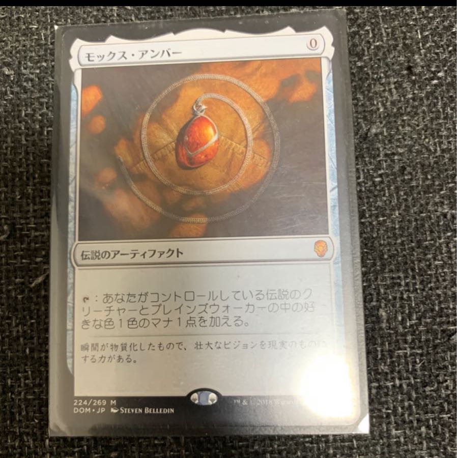 MTG多数出品中 モックスアンバー