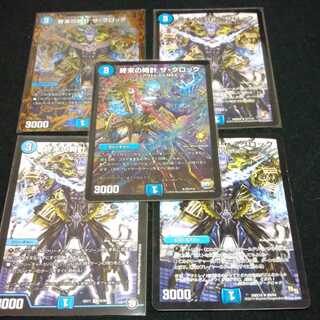 終末の時計 ザ・クロック