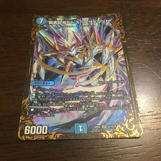 龍素記号Sr スペルサイクリカ