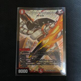 アイアンマンハッタン