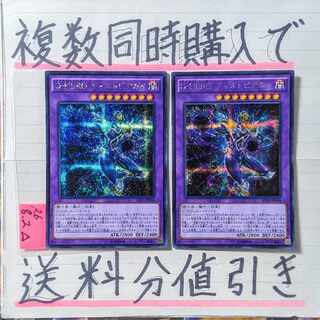 Destiny HERO - Dystopia Secret x 2 Yu-Gi-Oh!