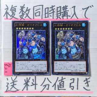 水精鱗ガイオアビス　ウルトラ×2枚　遊戯王　マーメイル