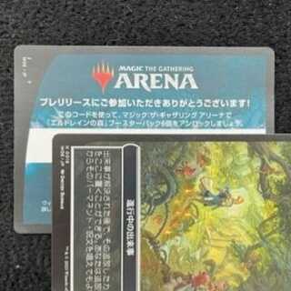 MTG アリーナ エルドレインの森 ６パックアンロックコード プレリ限定　#2