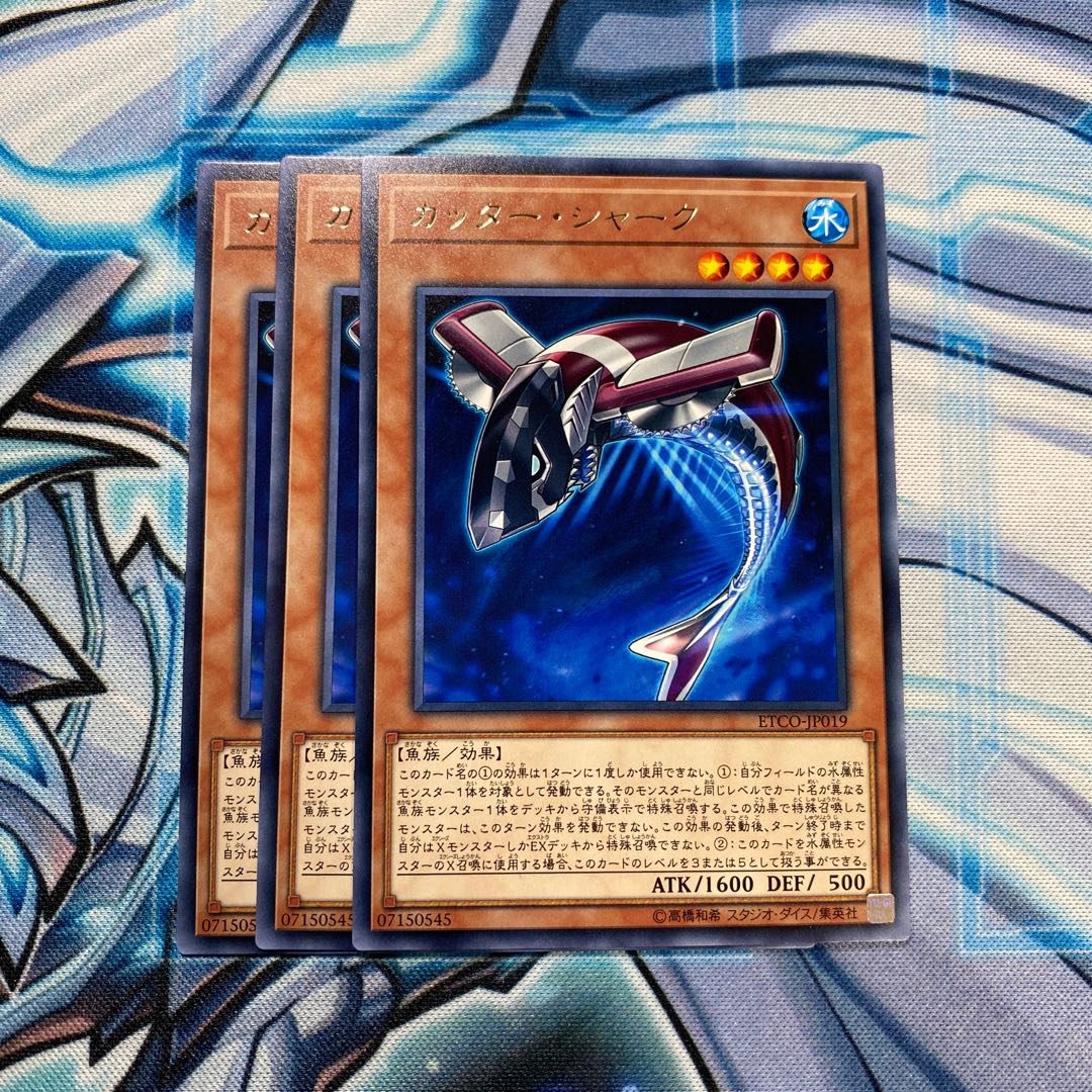 カッター・シャーク R