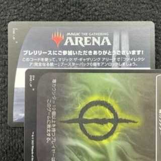 MTG アリーナ ファイレクシア：完全なる統一 ６パックアンロックコード プレリ限定 #2
