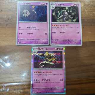 ヨノワール R 020/064