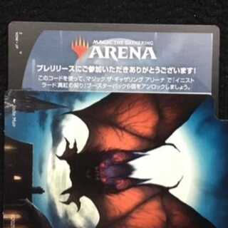 MTG アリーナ イニストラード：真紅の契り ６パックコード プレリ限定#2