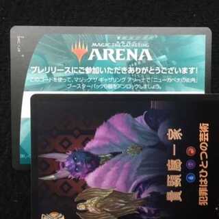 MTG アリーナ ニューカペナの街角 ６パックコード プレリ限定　#2
