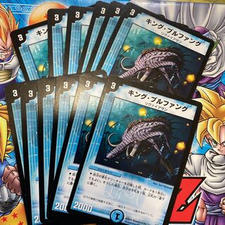 キング・ブルファング