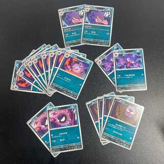 ゲンガー U 035/062(2枚)、ゴースト(２種11枚)、ゴース(2種５枚)