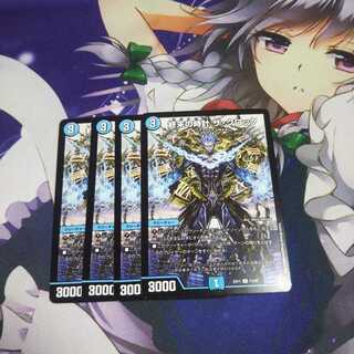 終末の時計ザクロック 未使用