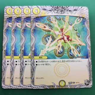 ファイナル・ストップ(黒トレジャー) R T2/T12