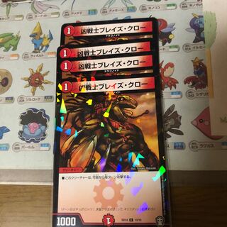 凶戦士ブレイズ・クロー　SD