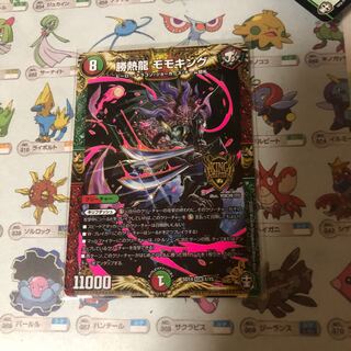 勝熱龍モモキング