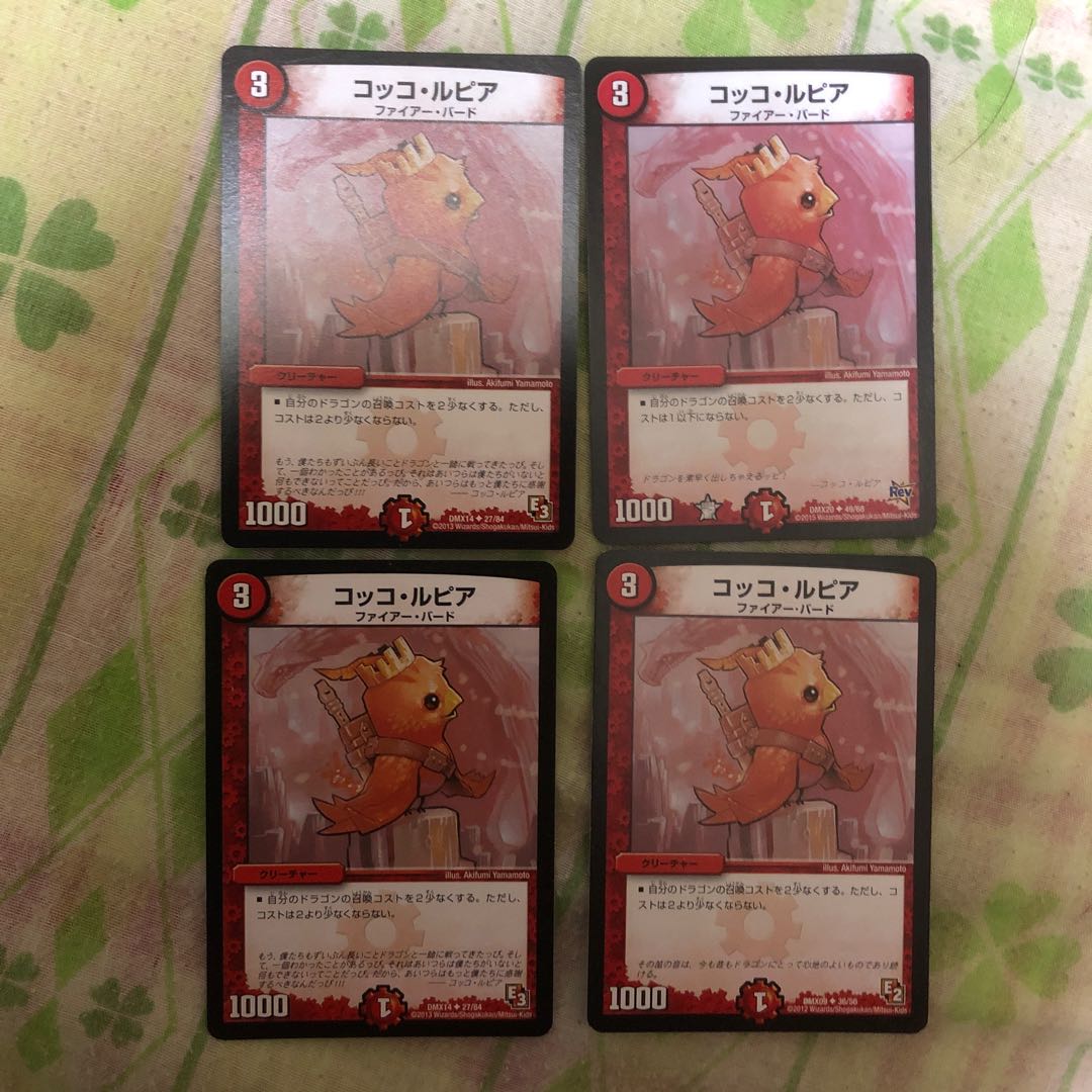 コッコ・ルピア